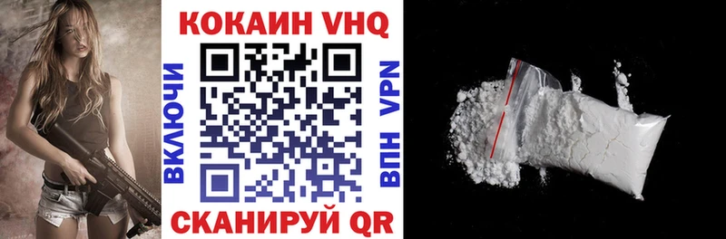 магазин продажи наркотиков Краснослободск КОКАИН VHQ