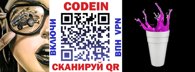 мега ССЫЛКА  Краснослободск  Codein Purple Drank 